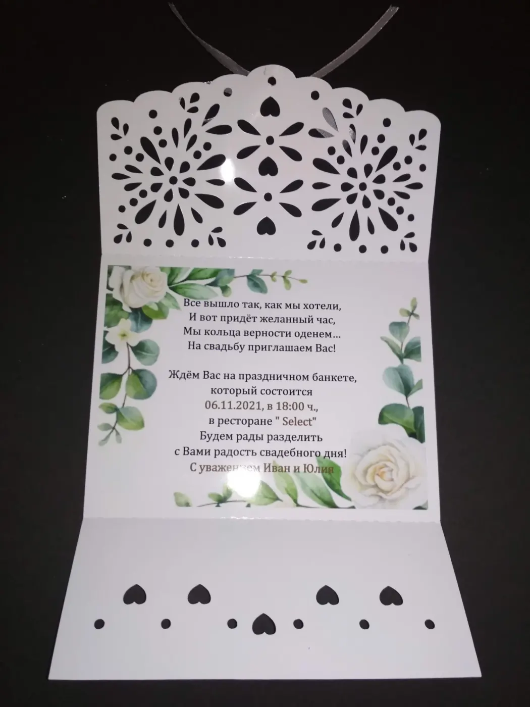 Invitație nuntă decupată cu panglică albă